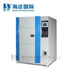 冷热冲击试验机海达HD-E703
