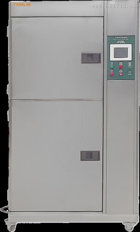 冷热冲击试验箱（二箱）