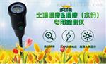温州批发博特电子数显土壤水分检测仪BT-1345