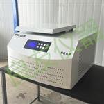 台式冷冻离心机