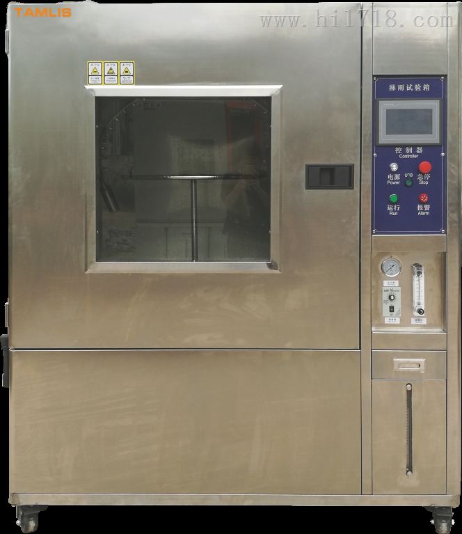 淋雨试验箱