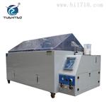 东莞元耀1200L盐雾腐蚀试验箱腐