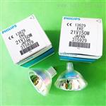 飞利浦21V150W 原装进口 150W灯杯 正品代理 医用光源灯