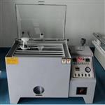 型盐雾试验箱（中西器材） 型号:M253883