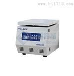 博科高速离心机TG-16W,16600r/min