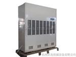 食品工业除湿机CFZ-20.0